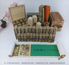 赤峰春画全集之金瓶梅绘画24手卷